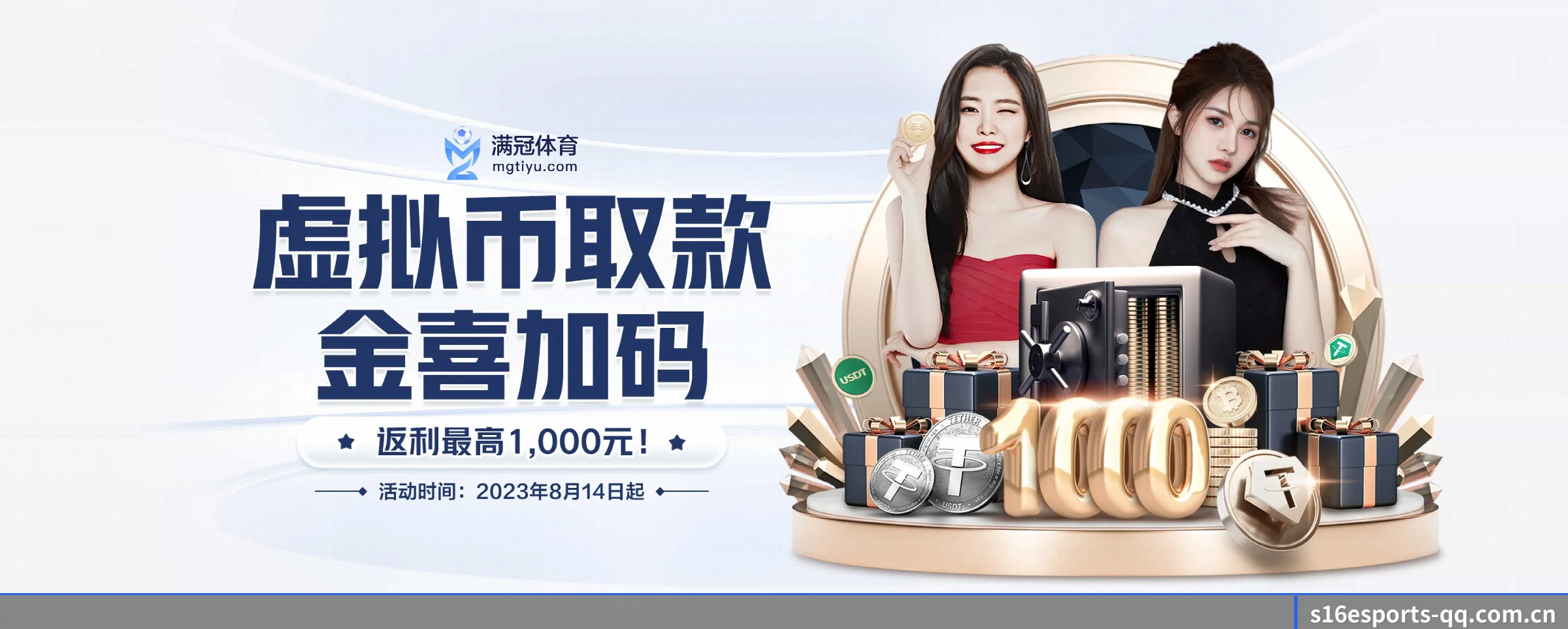 s16下注 APP